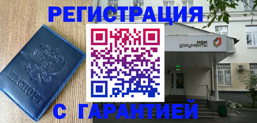 временная регистрация госуслуги в Томской области