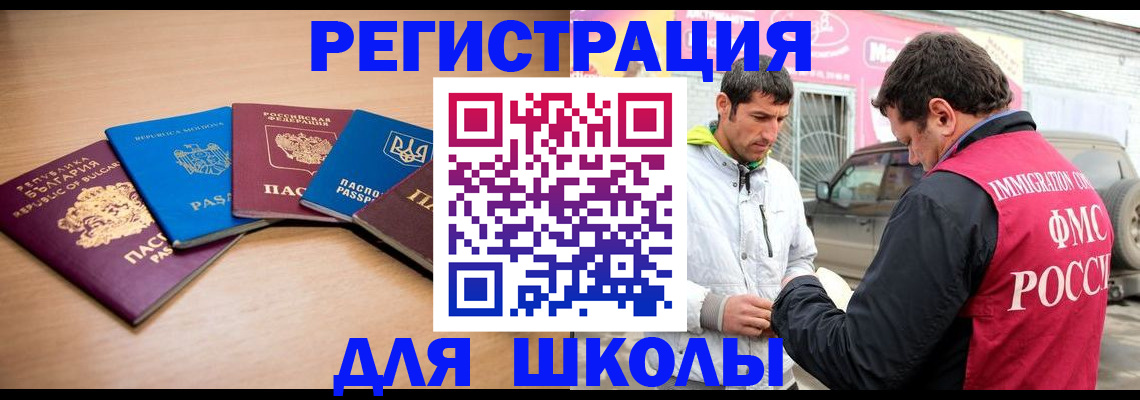 прописка от собственника в Томской области